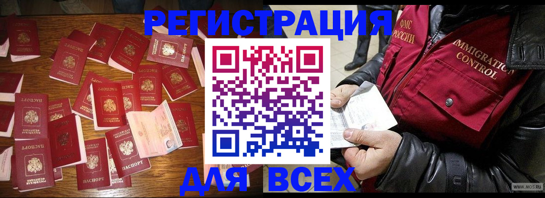 регистрация для дет. сада в Орле