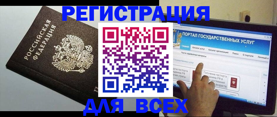временная регистрация недорого в Орле
