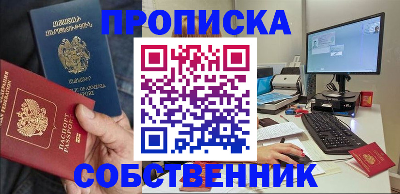 найти адрес прописки в Орле